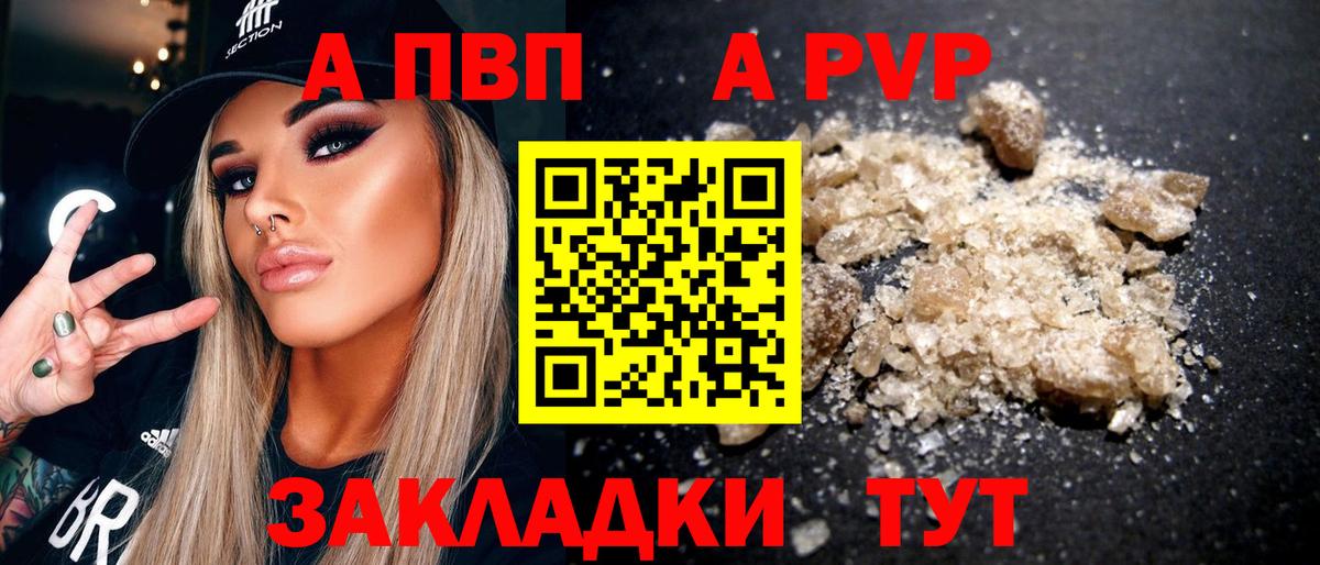 Alpha-PVP СК КРИС  Вход с VPN  Альфа ПВП  Alfa_PVP мука  закладка  Темрюк 