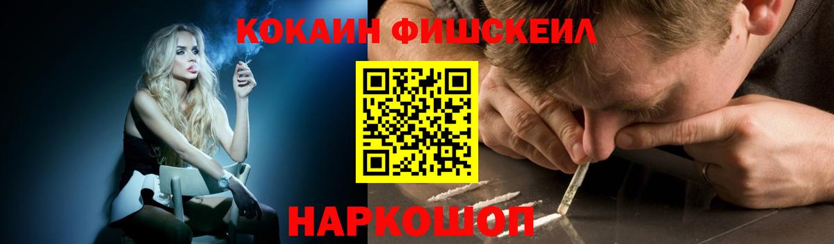 Темрюк  КОКАИН 97%  Cocaine  Вход с VPN  Кокаин Боливия 