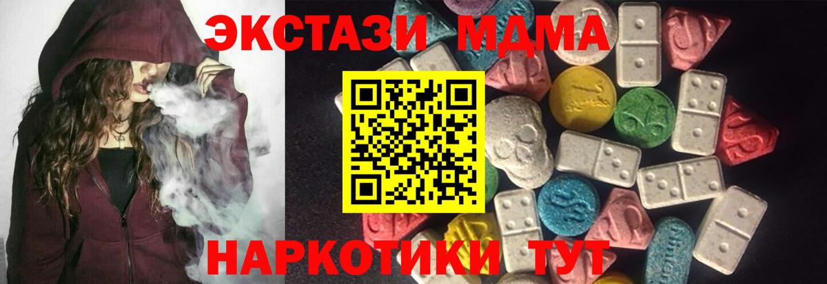 ЭКСТАЗИ круглые  ЭКСТАЗИ mix  Вход с VPN  Темрюк 