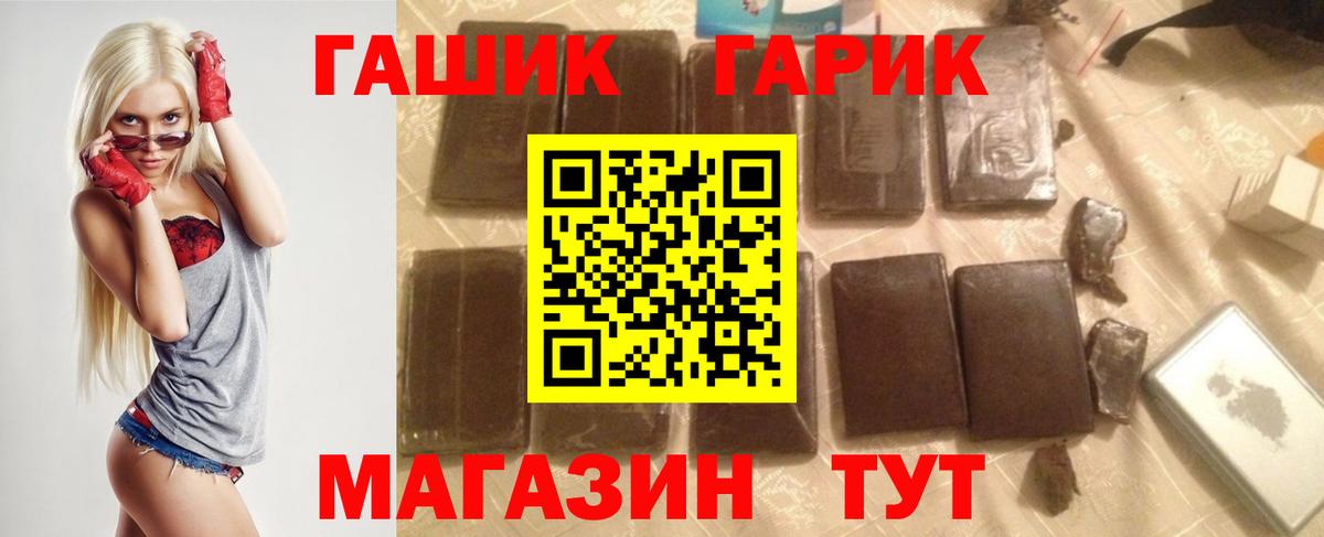 Темрюк  ГАШИШ хэш  ГАШ ice o lator  Вход с VPN 