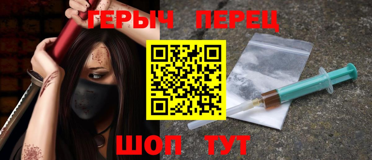 Героин Heroin Темрюк