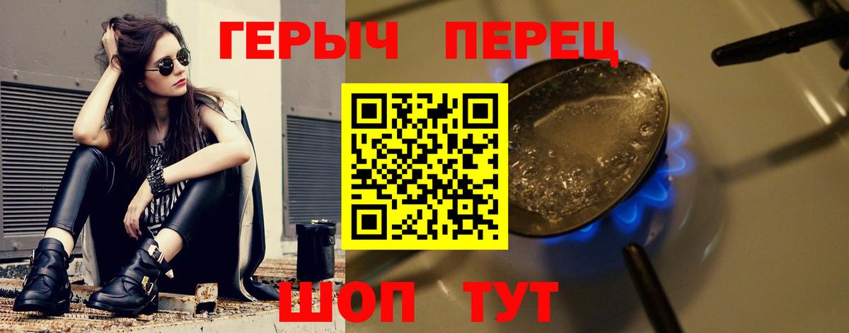 Темрюк  Героин герыч  Вход с VPN 