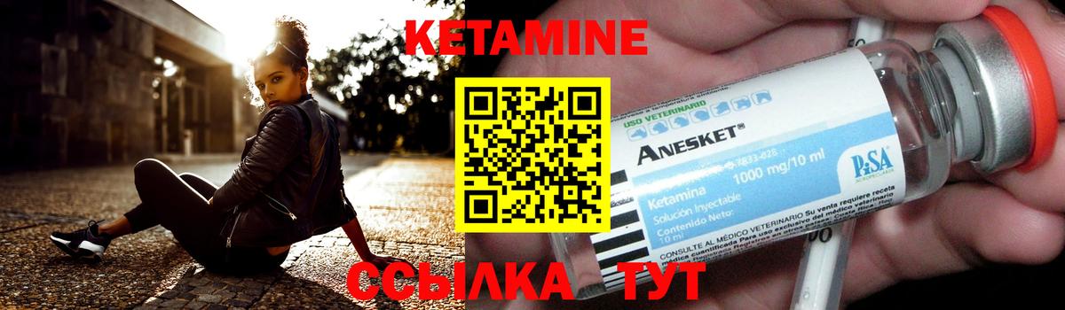 Кетамин ketamine  КЕТАМИН ketamine  Темрюк  Вход с VPN 