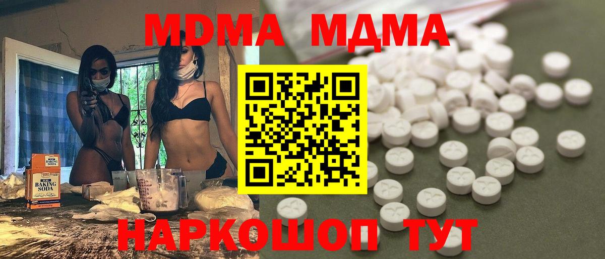 МДМА VHQ  Вход с VPN  Темрюк 