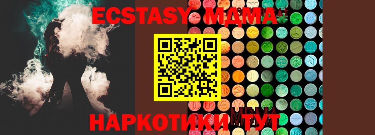 MDMA crystal Темрюк