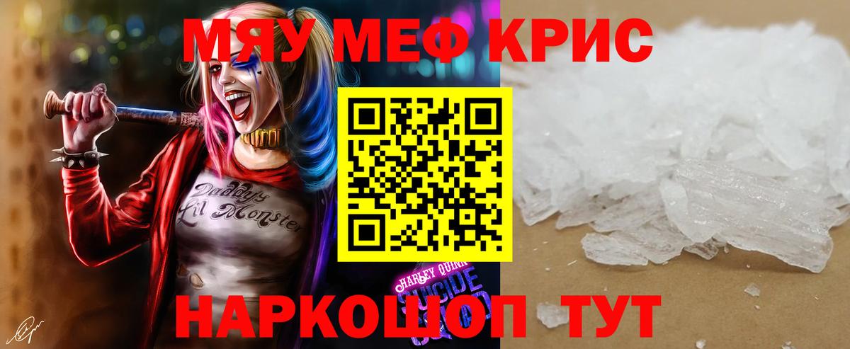 Мефедрон Темрюк