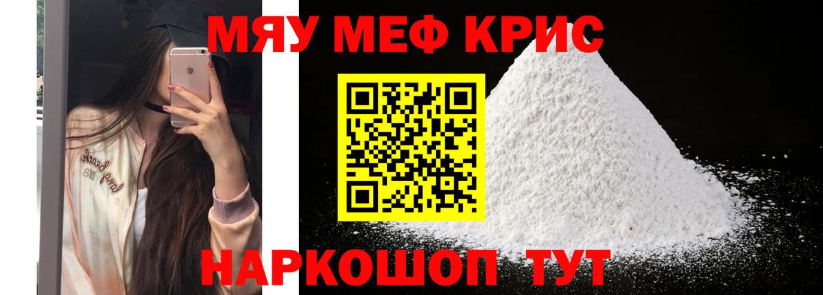 Темрюк  Мефедрон  Вход с VPN  МЯУ-МЯУ  МЕФ 4 MMC  МЯУ-МЯУ мука 