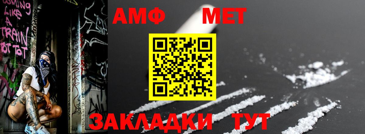 Метамфетамин кристалл Темрюк