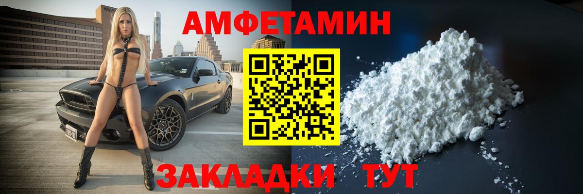 МЕТАМФЕТАМИН мет  Вход с VPN  Темрюк 