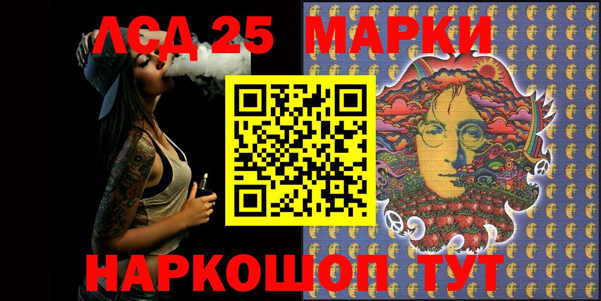 Марки 25I-NBOMe 1,8мг Темрюк