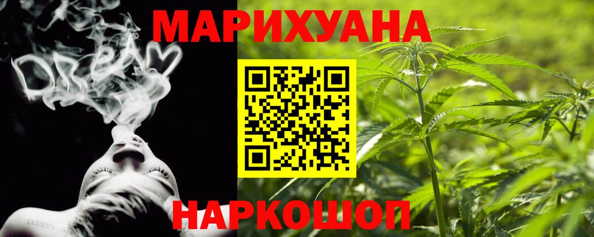 Темрюк  Конопля Bruce Banner  Вход с VPN  Марихуана Bruce Banner 