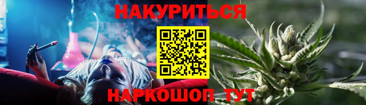 Канабис AK-47 Темрюк
